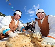 떡메치기로 만드는 인절미