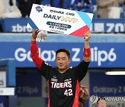 오늘의 주인공, 4차전 MVP 김태군