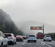 단풍 절정 맞은 강원지역 산악사고 잇따라…나들이객 '북적'