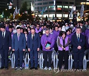 이태원 참사 2주기 추모의 묵념