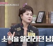 [종합]이경실, "재혼 남편 과거 별거 언급...혼인신고 안 해"('동치미')