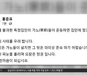 또 한동훈 겨냥한 홍준표 “가노들이 준동하면 망조”