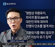 김민석, 한기호-신원식 문자 놓고 “계엄 예비 음모”