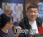 유민상 "결혼식 20분 사회 보고 1000만원 번 적도 있어"