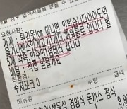 "센스 있게 고기 1개 더, 튀김옷 1㎝로"…'파워블로거지'에 사장 한숨