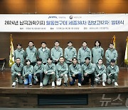 제주서부소방서 김맹찬 소방관 남극 장보고과학기지 파견