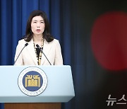 저출생 대응 관련 브리핑하는 유혜미 저출생대응수석