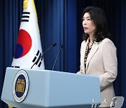 유혜미 저출생대응수석, 저출생 대응 및 현안 브리핑