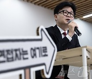 역면접x국민의힘 행사 참석한 한동훈 대표