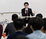 한동훈 대표 '청년 면접관 질문에 답변'