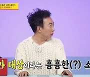 전현무, 지춘희에 "연예대상 옷만들어 줬으면"…박명수 "대상은 나"