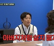 [SC리뷰] “내 행복은 이게 전부일까?” 이수근, 일상 속 허무함 고백→이진호는 '삭제'(아는형님)