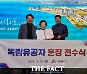 시흥시, 김금남 독립지사 후손에 대통령 표창 전수