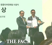 수원시 ‘혁신민원실', 2024 대한민국 공공디자인 대상서 '우수상'