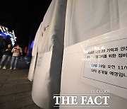 공개 앞둔 '10.29 기억과 안전의 길 빌보드' [TF사진관]