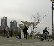 [날씨] 휴일, 흐리고 선선한 가을 날씨...남해안·제주도 비