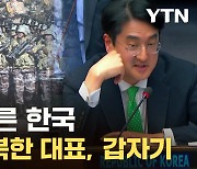 [자막뉴스] "군인들을 죽음으로"...北, 정곡 찔리자 '동문서답'