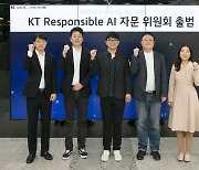 KT, AI 윤리·신뢰성 향상 위한 연구 성과 보고서 공개