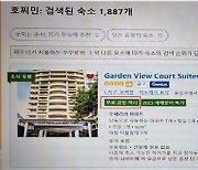 부킹닷컴의 무료공항택시 서비스는 거짓 광고