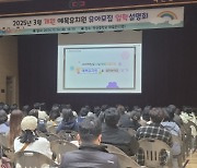 예산교육청, 예목유치원 입학설명회