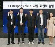 KT, AI 활용 연구 성과 리포트 공개…자문위원회도 출범