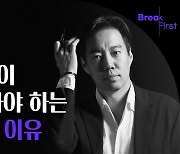 10년 안에 실리콘밸리서 ‘유니콘’ 만드는 법 [BreakFirst]