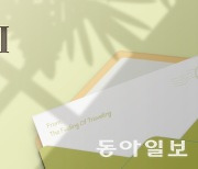 서울 근교 3色 가을 정원 여행 [여행의 기분]