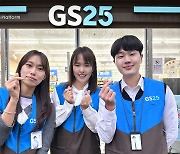 GS리테일, ESG 통합 등급 A+ 획득…“평가 기업 중 최상위 2.5%”