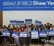 융기원, '2024 경기창고' 결선 성료…“AI와 기술로 경기도의 미래를 설계하다”