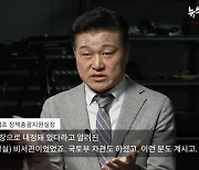 경선 뒤 관계 단절?…“윤 캠프 대선 당일도 명태균 여론조사로 회의”