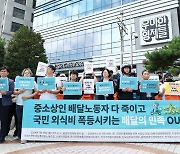 [사설] 배달앱 수수료 인하안, 더 이상 시간 끌어선 안 된다