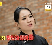 "정호영 셰프 만만해" 정지선, 맞대결서 정호영에 패 (사당귀)