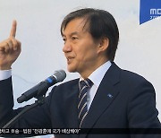 TK까지 등 돌리나‥'탄핵' 여론전 본격화