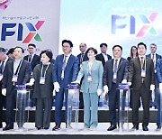 대구시, 글로벌 혁신기술 플랫폼 ‘FIX 2024’ 성황리 폐막…대한민국 대표 혁신기술 선두주자