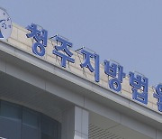 사소한 이유로 40년 지기 친구 때려 살해…징역 4년