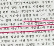 내신 문제 출제 오류에도 쉬쉬…'답없는' 학교에 학생만 속앓이