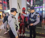 데드풀과 처키 불심검문 ‘고분고분’···경찰 ‘핼러윈 핫플’ 기동순찰[현장]