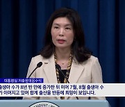 "출산율 반등 희망···일가정 양립 기업 세무조사 유예"