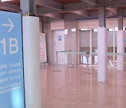 말 많았던 인천공항 '별도 출입문'…시행 하루 전 '백지화'