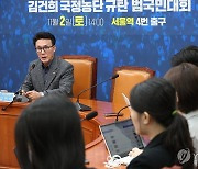 김민석 "한기호·신원식 문자 관련자 공수처 긴급 수사해야"