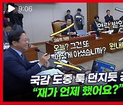 공수처장도 모른 공수처 검사 연임재가 소식 법사위에서 툭 던지듯 공개한 유상범