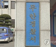 “이 아이를 어이할꼬”...어머니와 다투는 70대 이웃 때려 숨지게한 15살