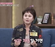 이경실, 재혼 남편과 트라우마 있었다…18년 함께했지만 “혼인신고는 No”