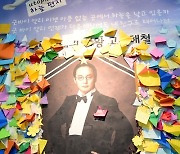 “여전히 그리운 마왕”…故 신해철, 오늘(27일) 10주기 [MK★이슈]