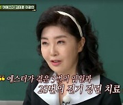 여에스더 "우울증에 홍혜걸도 한몫…치료 부작용으로 기억력 손실"