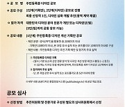 주민등록증 디자인 바뀐다…다음달 18일부터 공모 시작