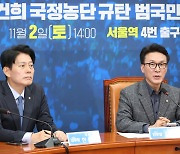 김민석 “한기호·신원식 문자, 전쟁 불길 서울로 옮기려는 예비음모”