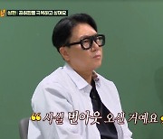 이진호 하차→이상민 번아웃 진단 “69억 빚 청산 후 공허, 재혼 두려워”(아형)[어제TV]