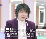 김장훈, 공연 사기→공황장애 “‘걱정 말아요 그대’ 날 위한 전인권 선물”(불후)[결정적장면]