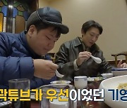 곽튜브 “댓글에 내 얘기 없어…강기영 배려 뒤늦게 깨달아”(지구마불)[결정적장면]